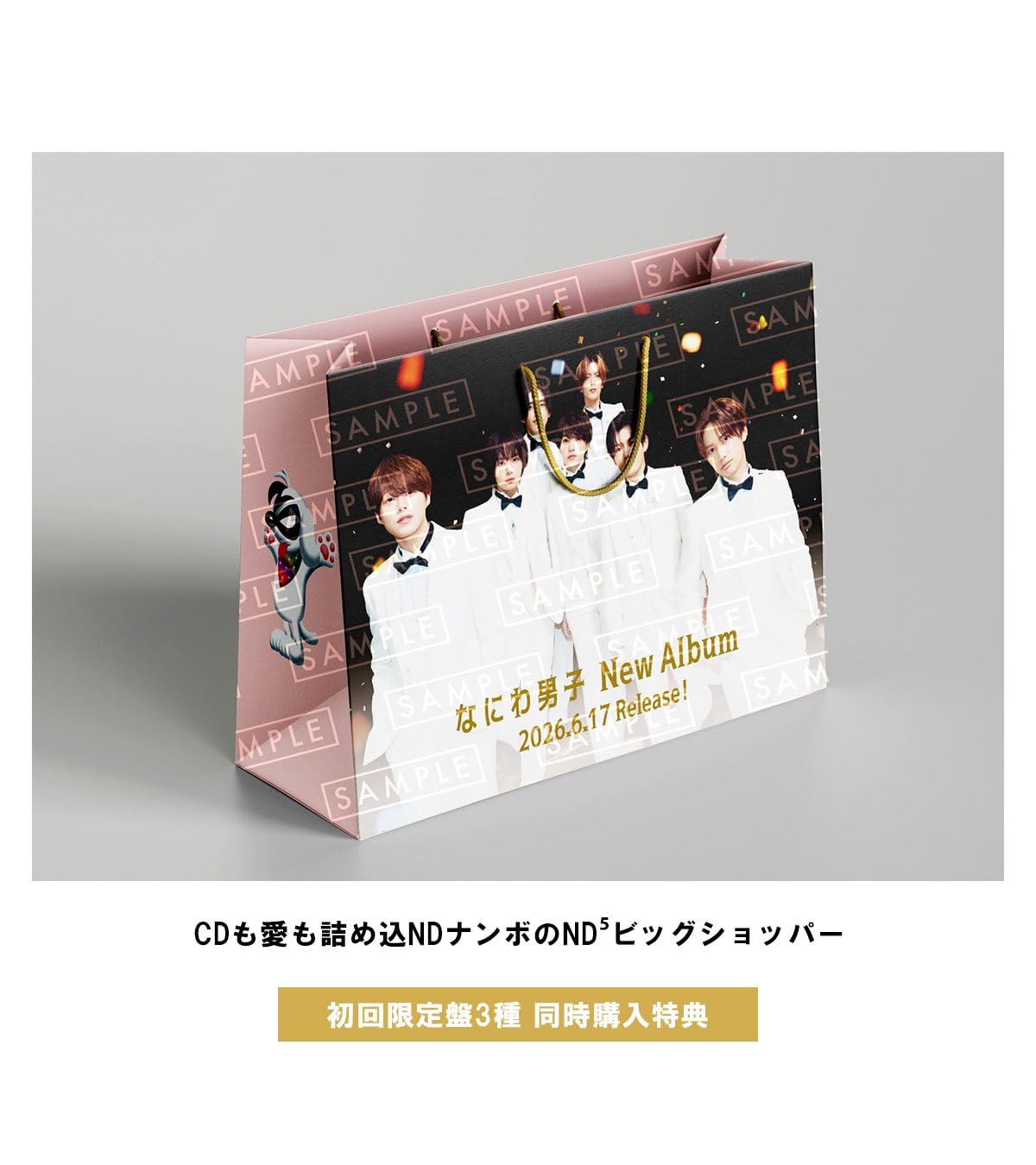 Amazon.co.jp: 【限定特典(だいご、恭平ver.特典あり)付き 4形態セット